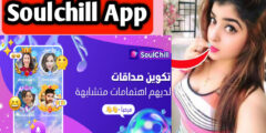 تطبيق التعارف الروحي سولشيل